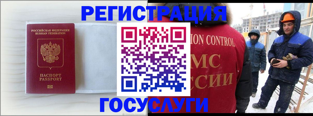 временная регистрация 2025 в Кызыле