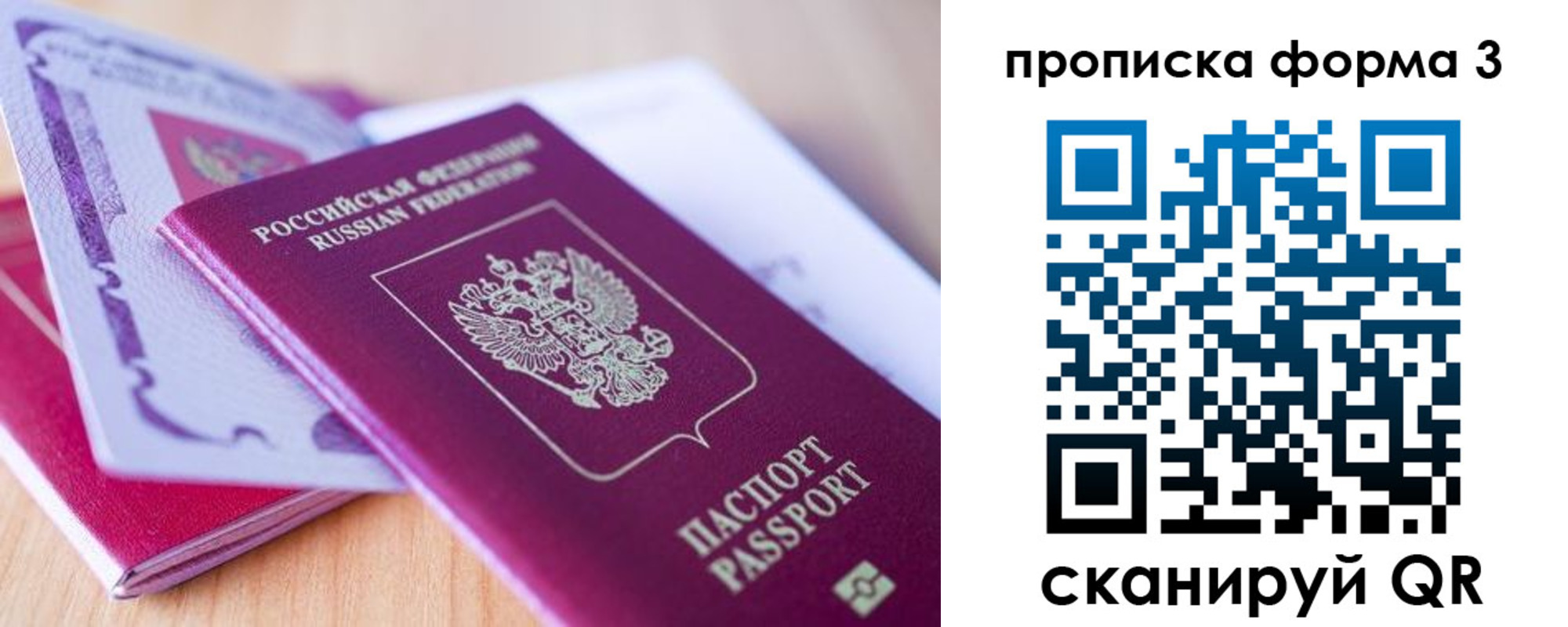 прописка для работы в Кызыле