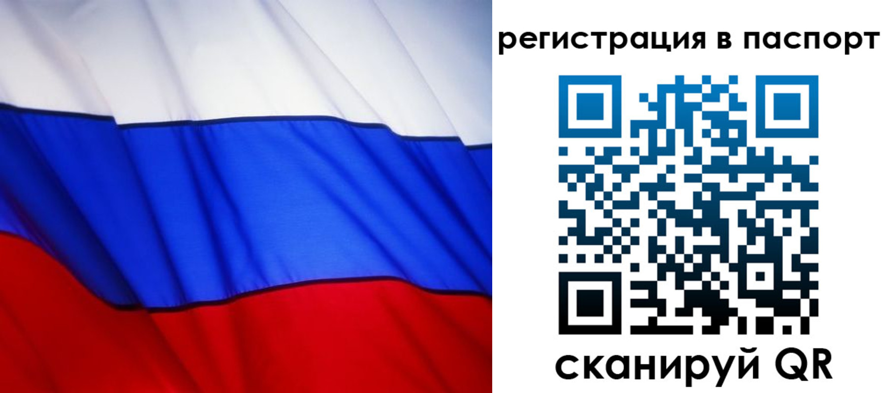 прописка 2025 в Кызыле