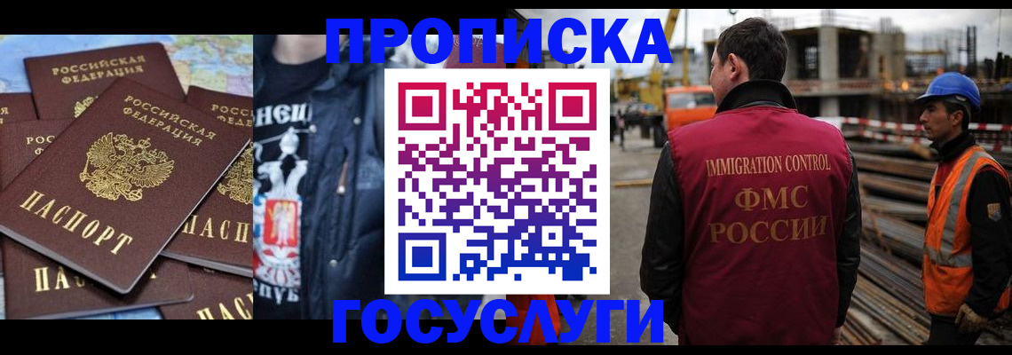 прописка от собственника в Кызыле