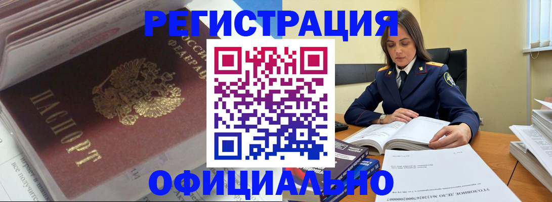 прописка поиск в Кызыле