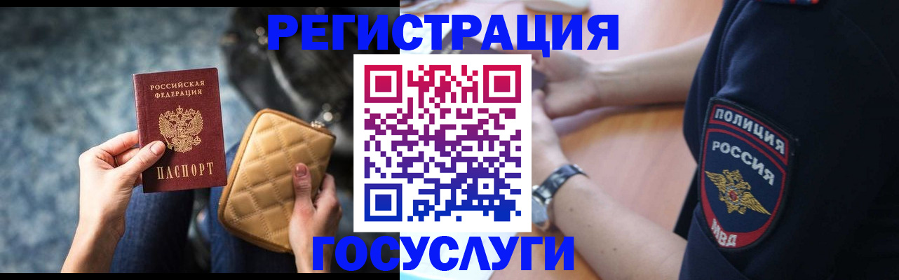 прописка ребенка в Кызыле