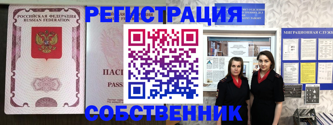 временная регистрация адрес в Кызыле