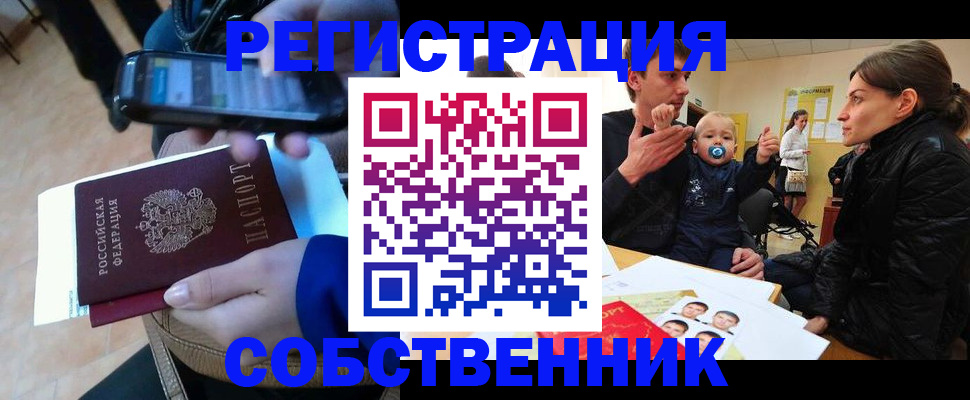 прописка паспорт в Кызыле
