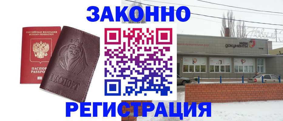 где прописаться в Кызыле