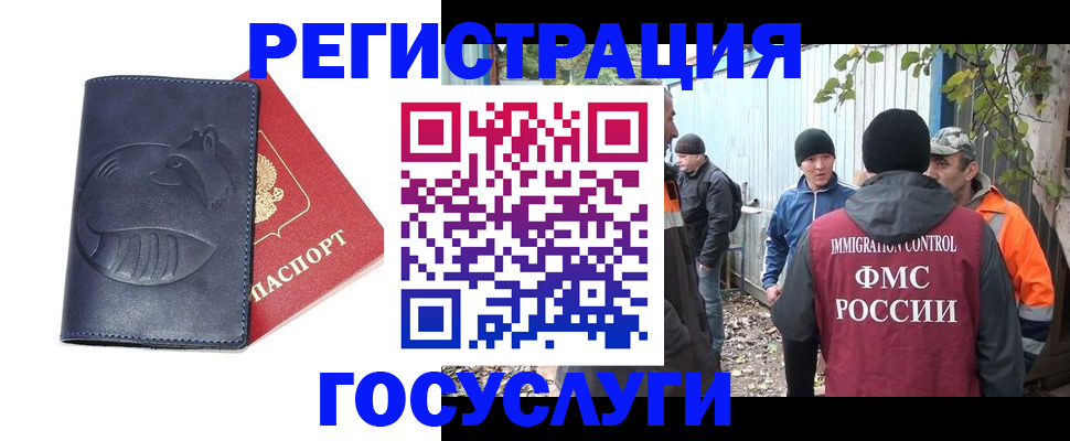 временная регистрация в Кызыле