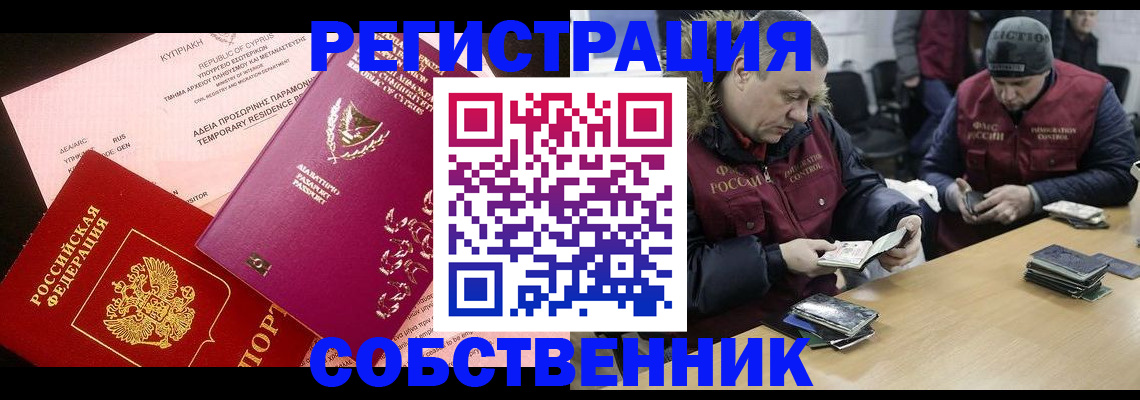 прописка поиск в Кызыле