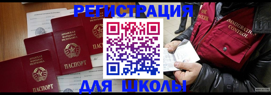 миграционный учет в Кызыле